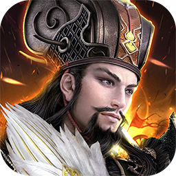 三国战福利版 高爆版