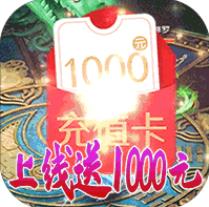 刀空送千元真充版 创角即送满级VIP版