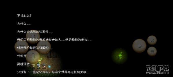逆袭之约发带怎么得？隐藏装备发带获取方法详解[多图]图片4
