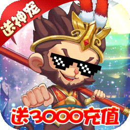 大唐帝国送神宠充值版 开局送VIP12