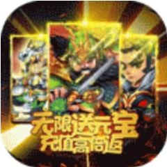 三国先锋送神将马超版 高爆版