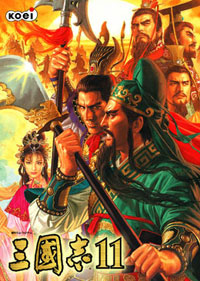 三国志11 正式版