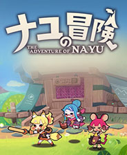 Nayu的冒险 免安装绿色版