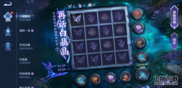 王者荣耀芈月白晶晶皮肤价格是多少