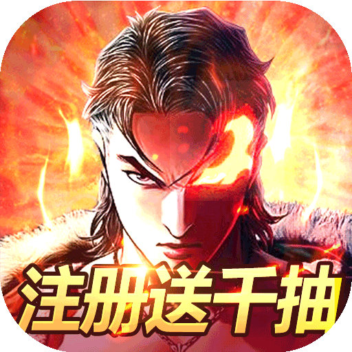 热血战师送188888钻石版 商城GM版