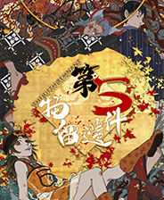 第五件遗留物 手机完整版
