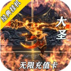 无双争霸战天天领红包版 创角送VIP6版