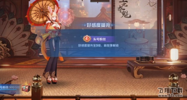 王者荣耀不夜呼观客任务怎么做