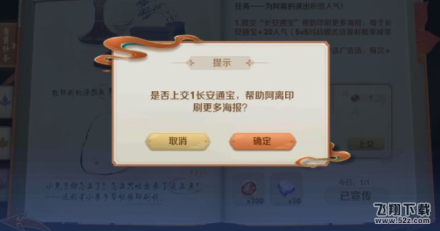 王者荣耀不夜呼观客任务怎么做
