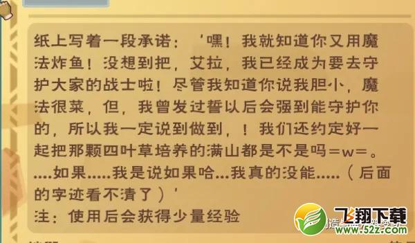 创造与魔法龙树岛彩蛋在哪？倒过来的龙树岛入口彩蛋汇总图片13