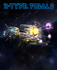 R Type Final 2 中文纯净版
