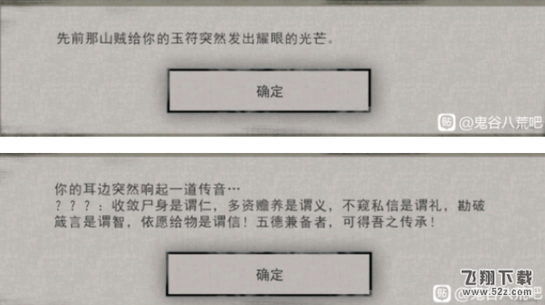 鬼谷八荒新手隐藏任务及隐藏功法获取攻略