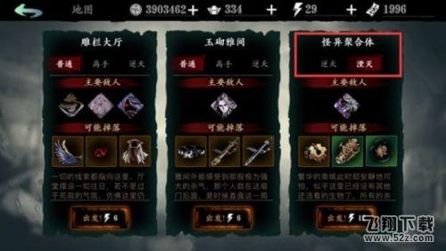 影之刃3玄家野望心扩孔器在哪里获取？玄家野望心扩孔器获取途径