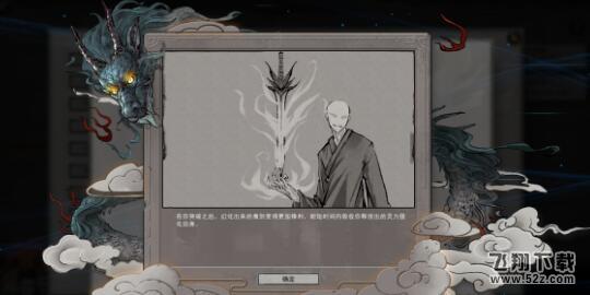 鬼谷八荒结晶红色词条怎么得