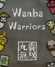 丸霸无双 免安装中文版