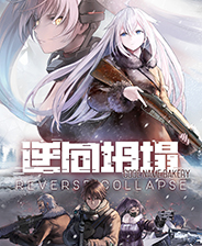 逆向坍塌面包房行动 免安装绿色版