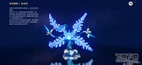 原神带有蓝色的生物有哪些 原神福至五彩蓝色照片全生物一览