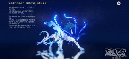 原神带有蓝色的生物有哪些 原神福至五彩蓝色照片全生物一览