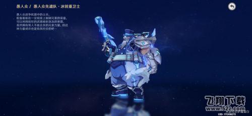原神带有蓝色的生物有哪些 原神福至五彩蓝色照片全生物一览