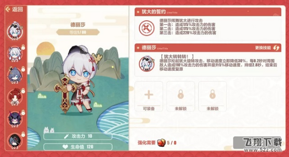 《崩坏3》神州漂流记百重塔挑战关卡怎么通关