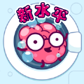 清洗大脑 V1.27.0 安卓版