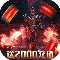 天使纪元送无限充值版 创角立送VIP版