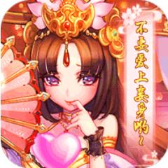新塔防三国全民塔防送万元充值版 上线赠送贵族15版