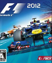 F1 2012 PC正式版