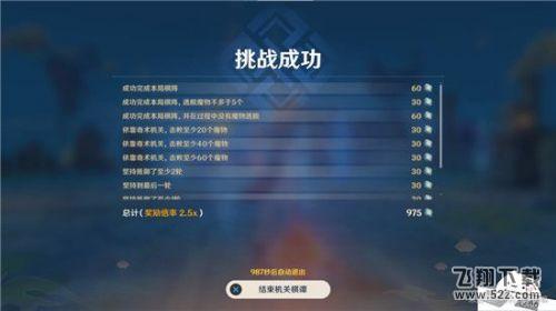 原神机关棋谭难度7攻略 机关棋谭难度7怎么打？