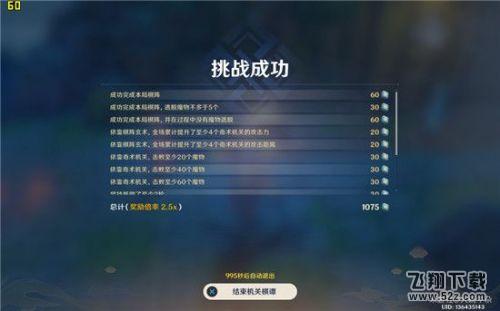原神机关棋谭难度7攻略 机关棋谭难度7怎么打？