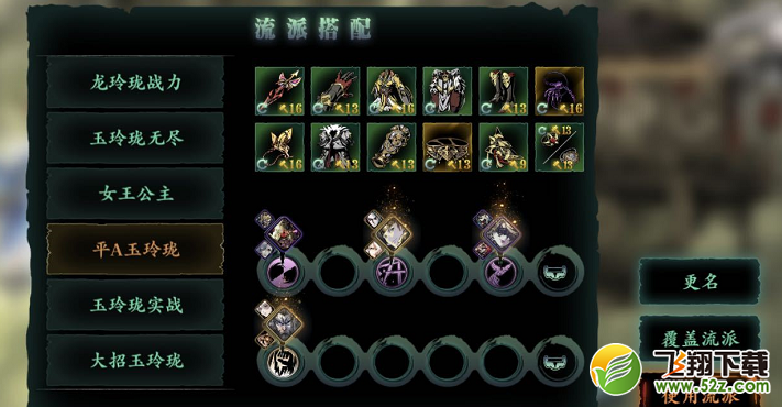 影之刃3玉玲珑普攻流装备心法搭配攻略