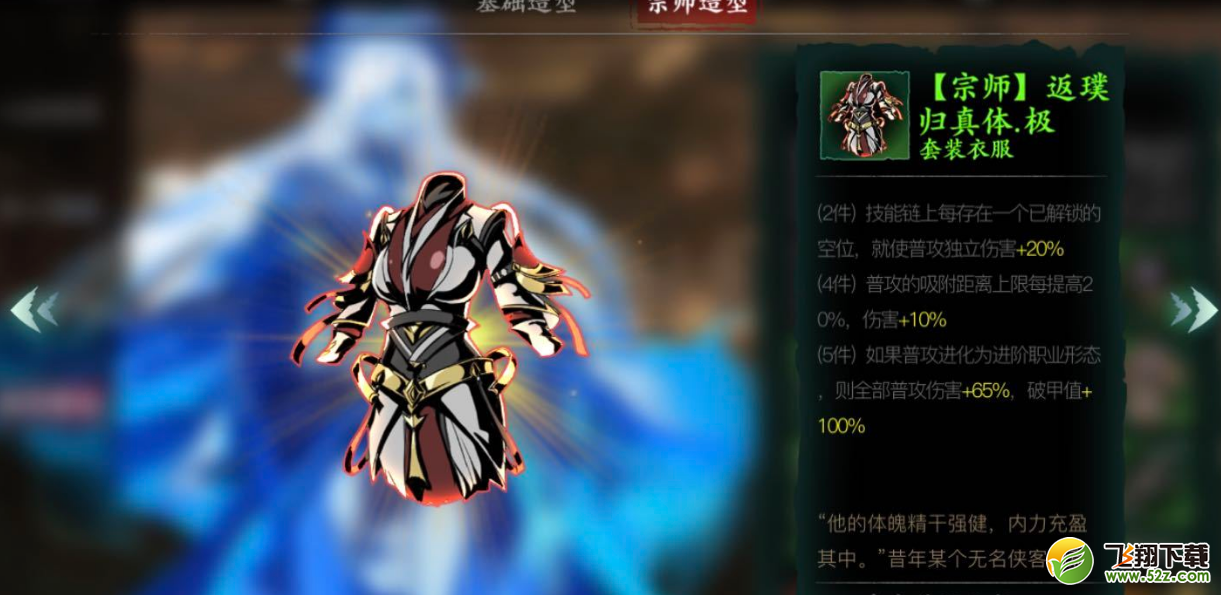 影之刃3玉玲珑普攻流装备心法搭配攻略