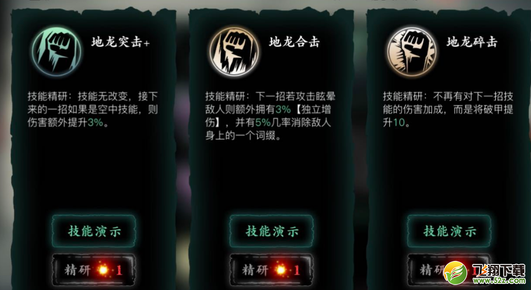影之刃3玉玲珑普攻流装备心法搭配攻略