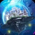 深海要塞 V1.14.0