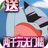 口袋灵龙商城无限版 满VIP版
