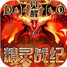 精灵战纪满v版 无限钻石爽玩版