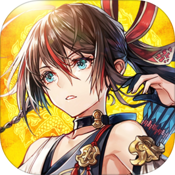 智谋三国志 V1.8 苹果版