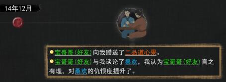 鬼谷八荒怎么娶到别人的老婆？鬼谷八荒娶别人老婆方法