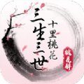 神武梦诛 V1.3.5 安卓版