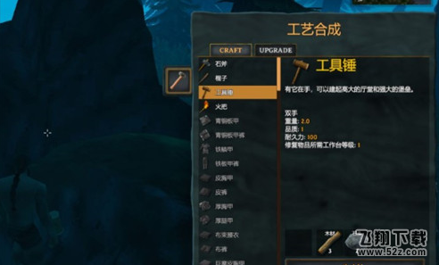 英灵神殿营火怎么用