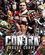 魂斗罗RC联盟 完整版