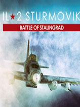 捍卫雄鹰IL-2斯大林格勒战役 steam免费版