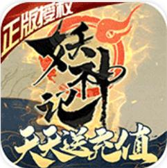 妖神记满v版 变态版