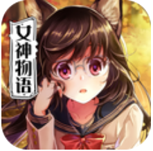 犬系女神物语 V1.0.0 最新版