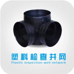 塑料检查井网 V2.0.2 安卓版