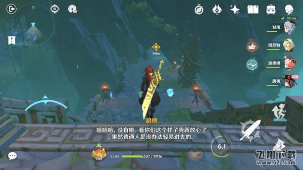 原神奈何蝶飞去任务完成攻略