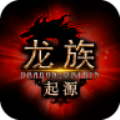 龙族起源 v1.0 安卓版