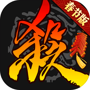 三国杀 v1.0 安卓版