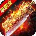 群魔单职业 v1.0 安卓版