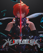 光明重影 全DLC整合版